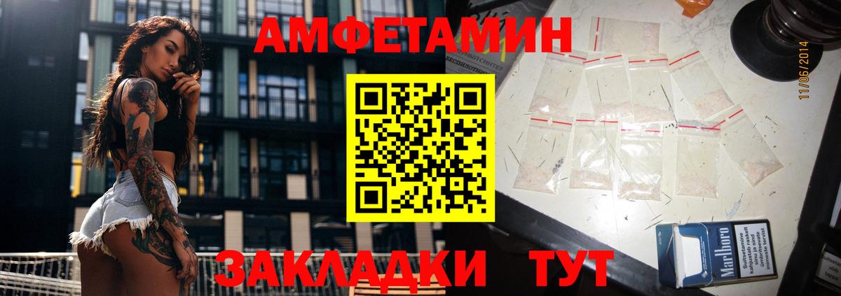 АМФЕТАМИН 98% Иваново