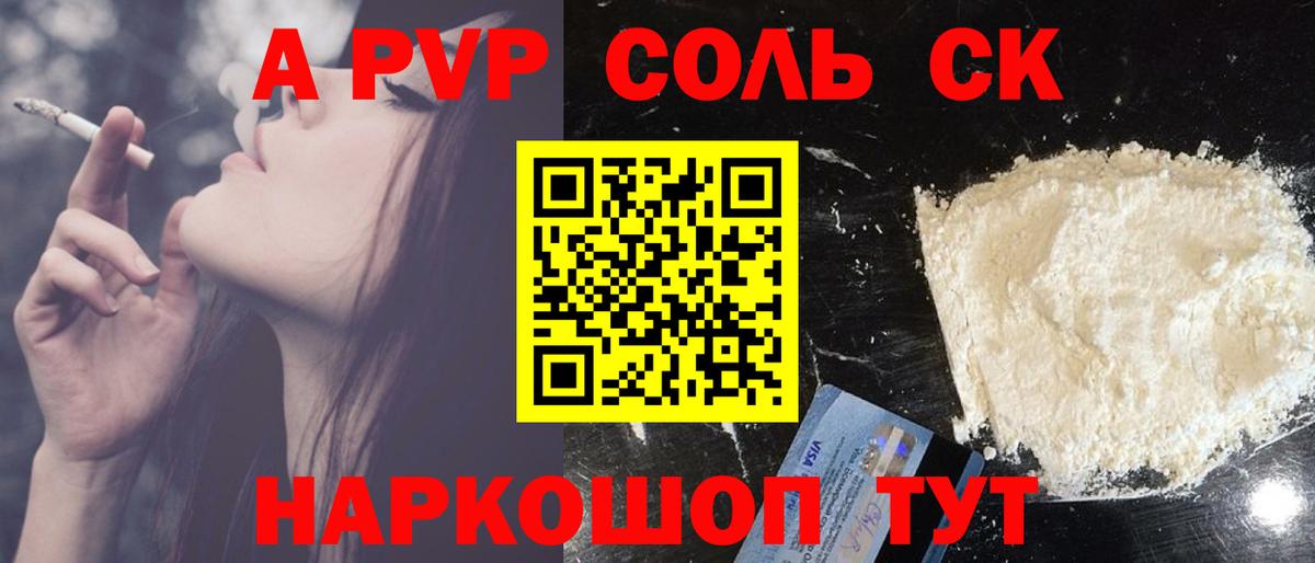 A PVP Crystall Иваново