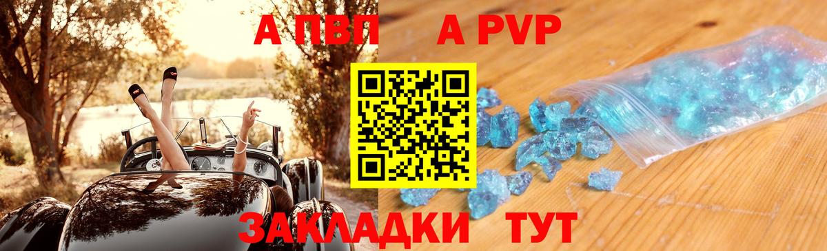 Alfa_PVP VHQ  Альфа ПВП мука  Иваново  Alpha-PVP крисы CK  Вход с VPN 