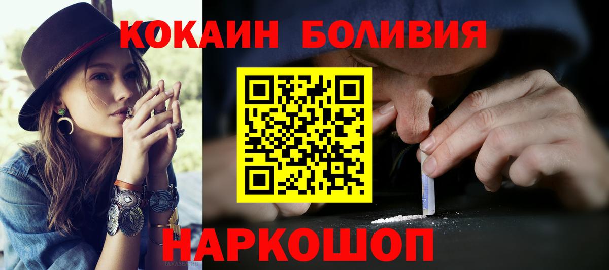 COCAIN 98% Иваново
