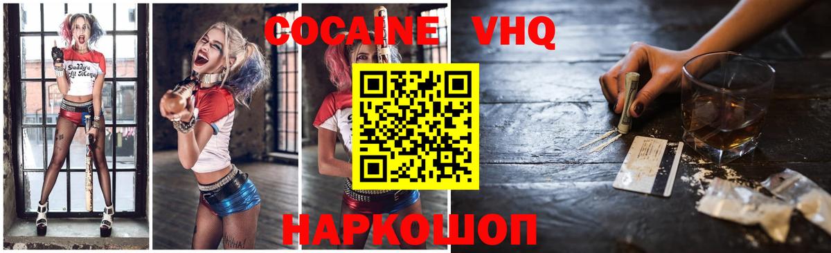 Кокаин 99%  Вход с VPN  как найти закладки  Иваново  КОКАИН 