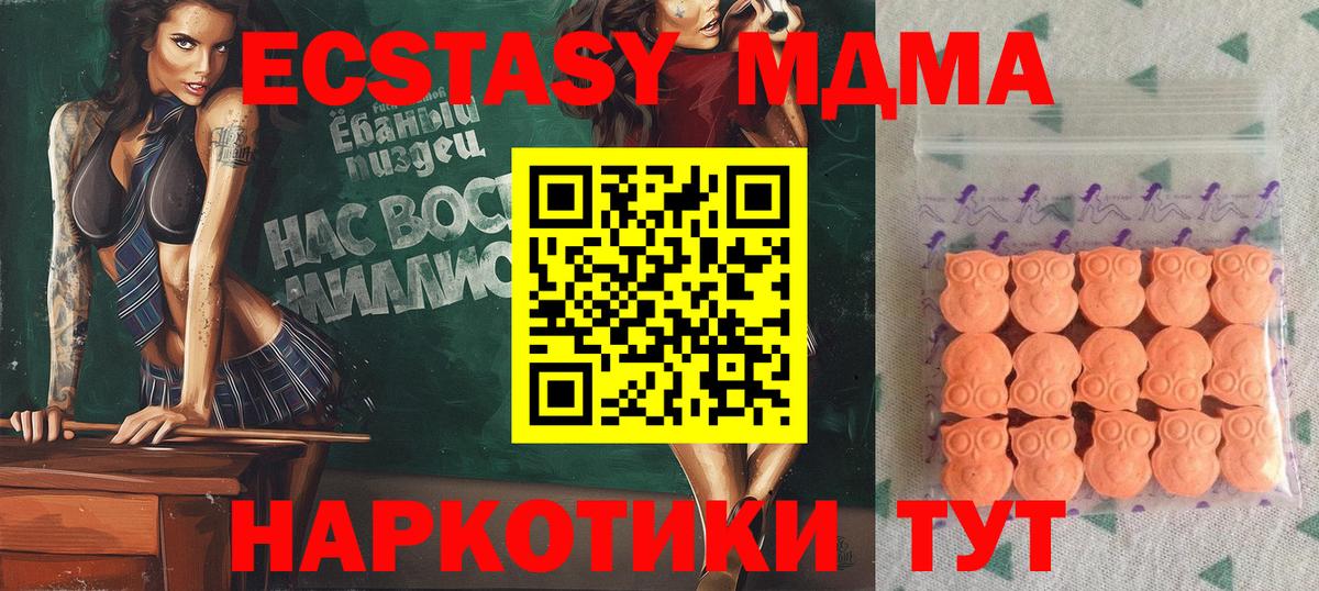 Иваново  Экстази диски  ЭКСТАЗИ Philipp Plein  Экстази  Вход с VPN 