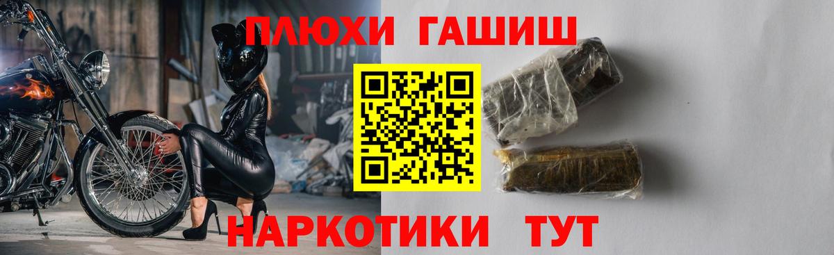 Иваново  Гашиш Premium  Вход с VPN 