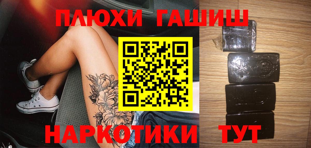ГАШ VHQ Иваново