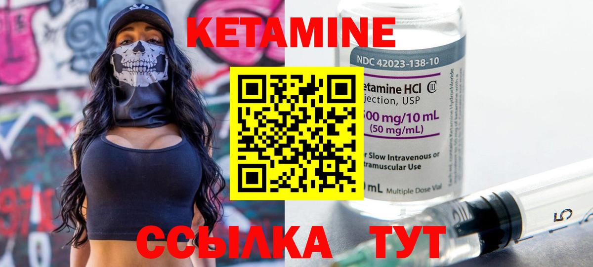 ссылка на мегу зеркало  Кетамин VHQ  Вход с VPN  Кетамин VHQ  Иваново 
