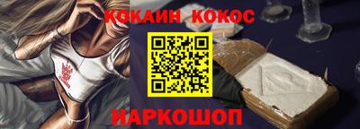 COCAINE Лесосибирск