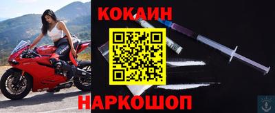 COCAINE Лесосибирск