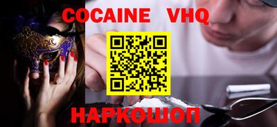 COCAINE Лесосибирск
