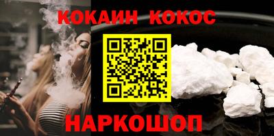 COCAINE Лесосибирск