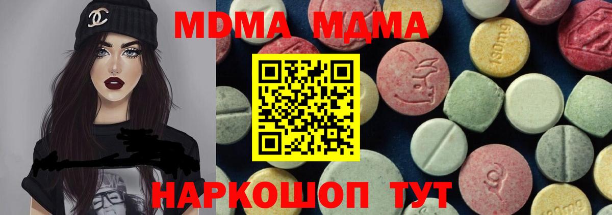 Иваново  MDMA VHQ  MDMA VHQ  MDMA  Вход с VPN 