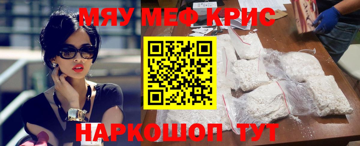 Мефедрон  Вход с VPN  Иваново  Меф 4 MMC  Мефедрон  Мефедрон мяу мяу 
