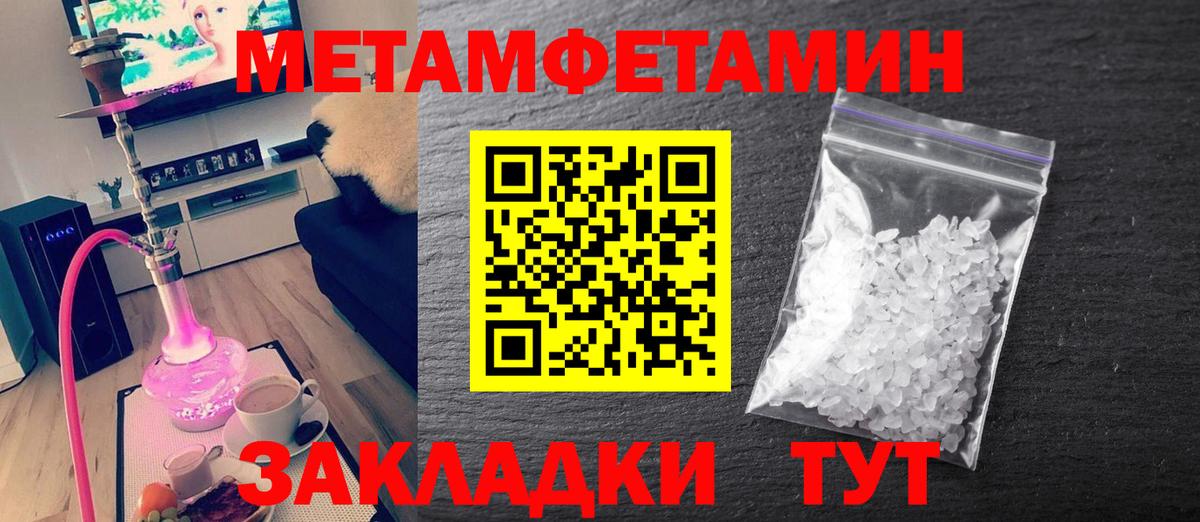 Первитин витя Иваново