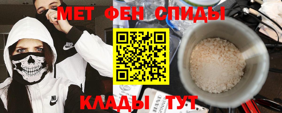 Иваново  Первитин мет  Вход с VPN 