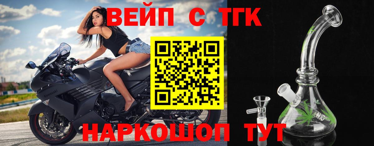 Дистиллят ТГК концентрат  Вход с VPN  Иваново 