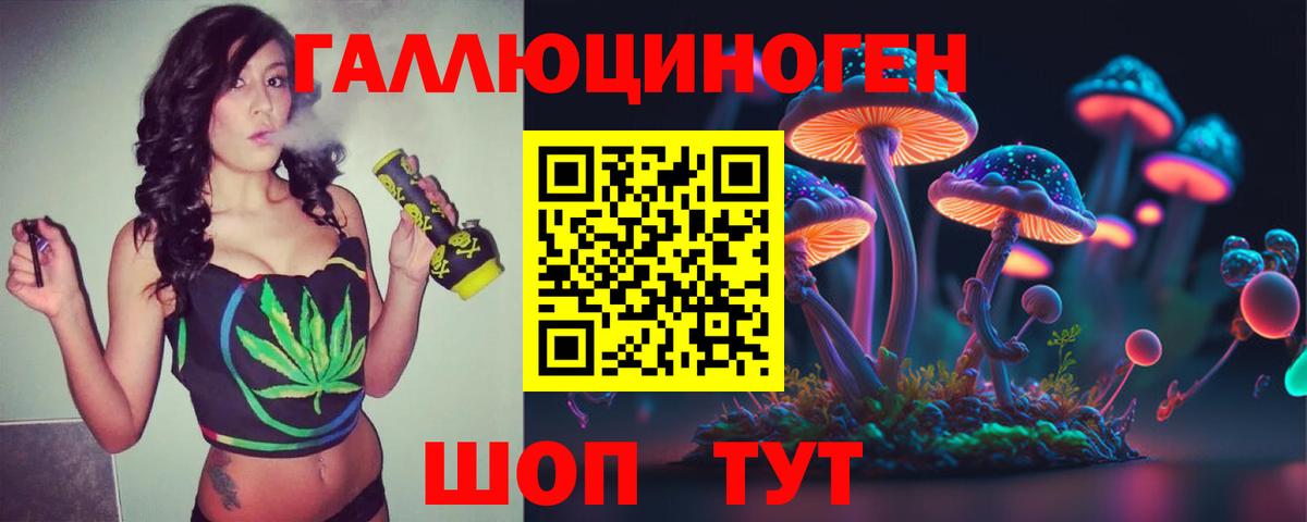 Галлюциногенные грибы MAGIC MUSHROOMS Иваново